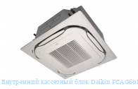 ���������� ��������� ���� Daikin FCAG60B